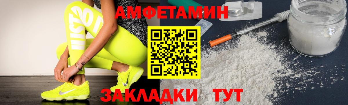 АМФЕТАМИН 97% Гурьевск