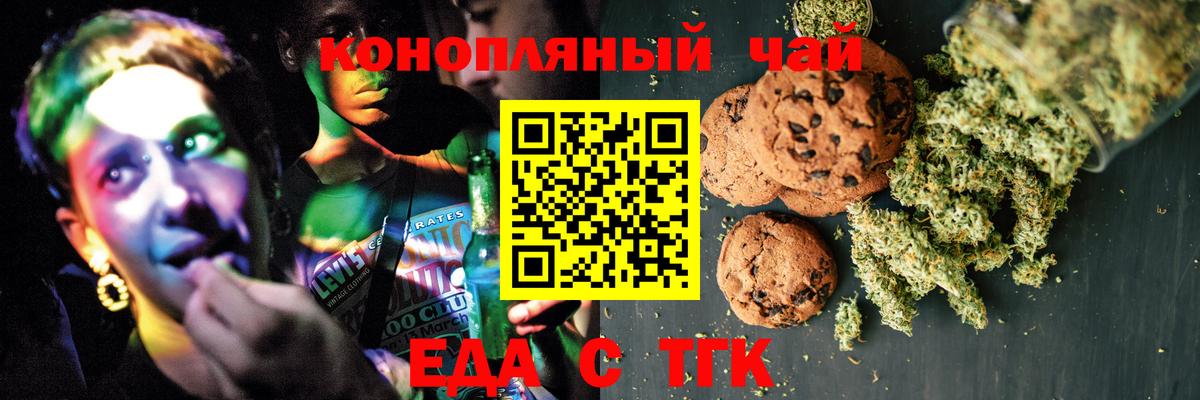 Гурьевск  Еда ТГК марихуана  Вход с VPN 