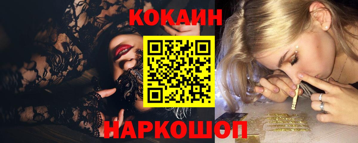 Cocaine Боливия Гурьевск