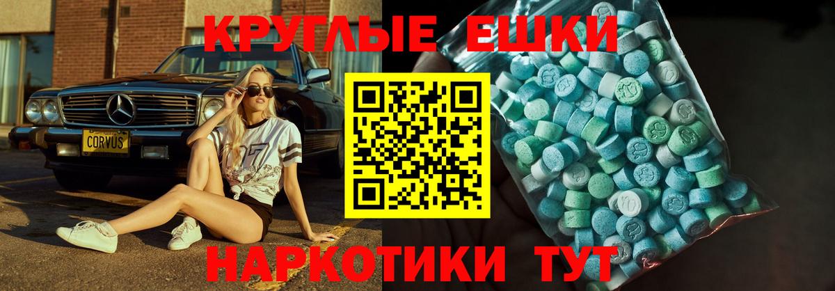 Экстази 280 MDMA Гурьевск