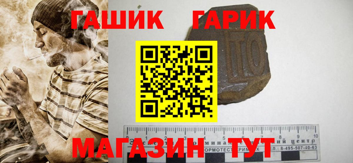ГАШИШ Premium  ГАШИШ хэш  Гурьевск  Гашиш  Вход с VPN 