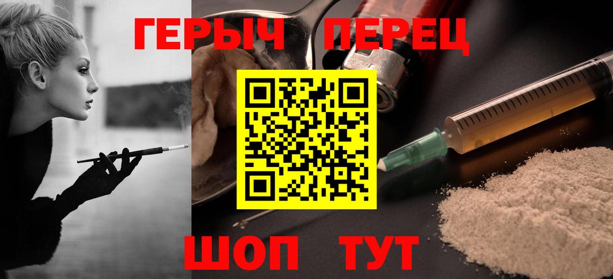 ГЕРОИН герыч  Вход с VPN  Гурьевск 