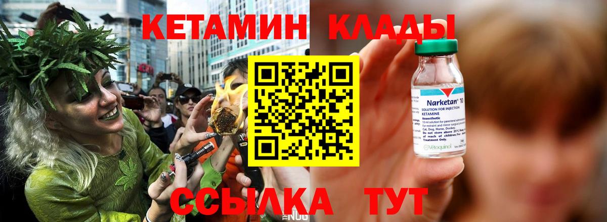 Кетамин VHQ Гурьевск