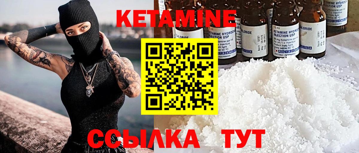 Гурьевск  Кетамин VHQ  Кетамин VHQ  Вход с VPN 