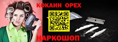 кокаин Нарткала