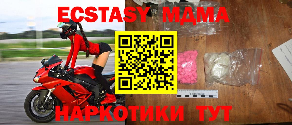 МДМА Molly Гурьевск