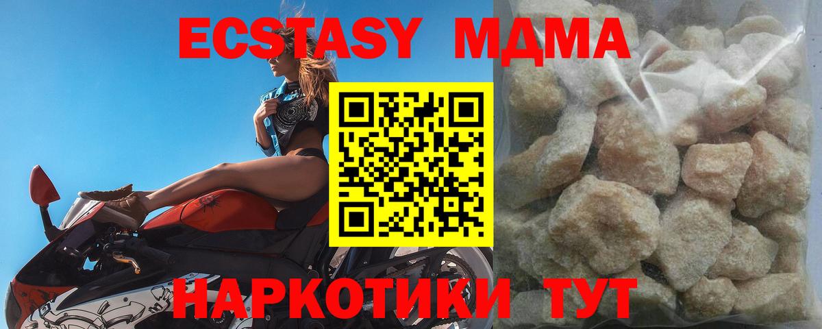 Гурьевск  МДМА Molly  Вход с VPN 