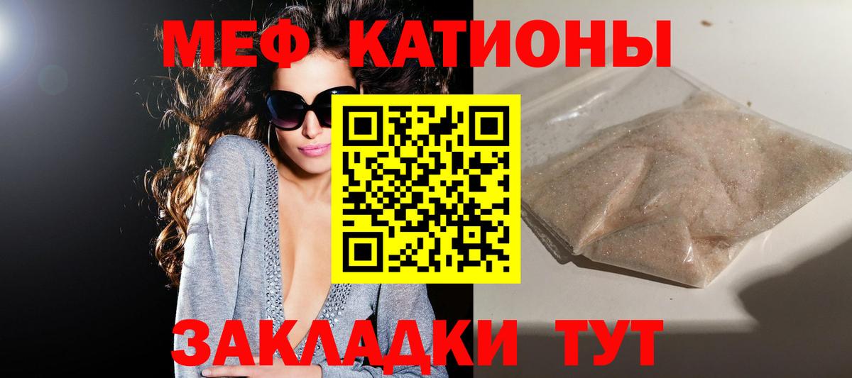 МЯУ-МЯУ  МЕФ mephedrone  Вход с VPN  Гурьевск 