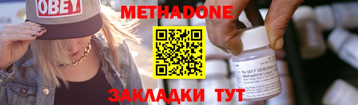 Гурьевск  Метадон мёд  MEGA tor  МЕТАДОН мёд  Вход с VPN 