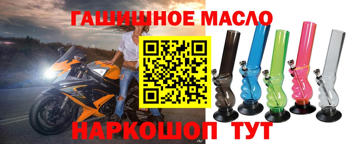 Гурьевск  ТГК гашишное масло  Дистиллят ТГК Wax  купить наркоту  Вход с VPN 