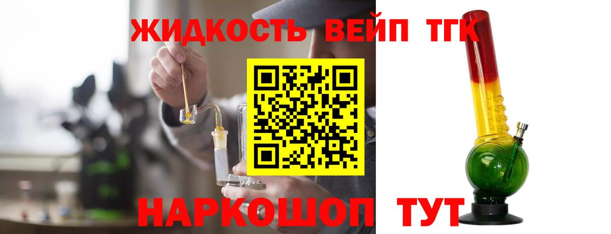 ТГК концентрат Гурьевск