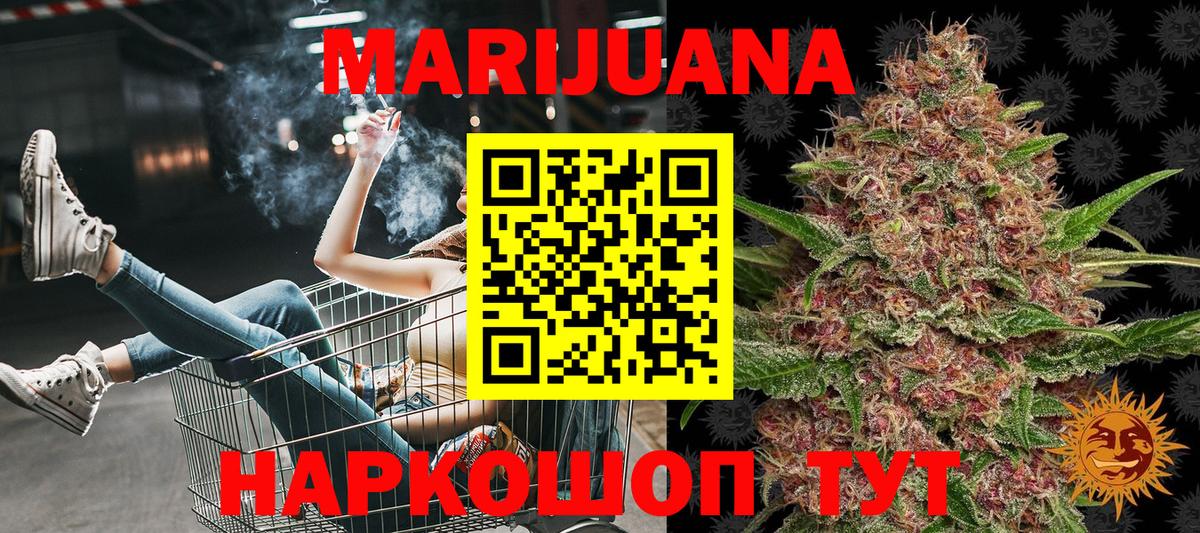 Бошки марихуана THC 21% Гурьевск